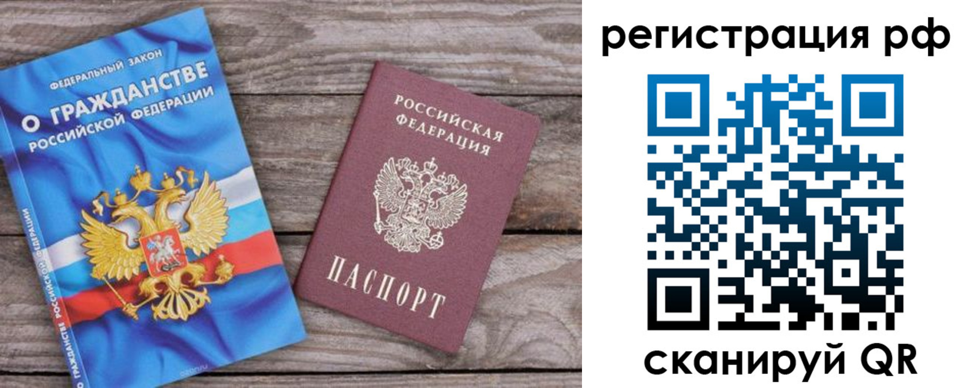временная регистрация законно в Межгорье