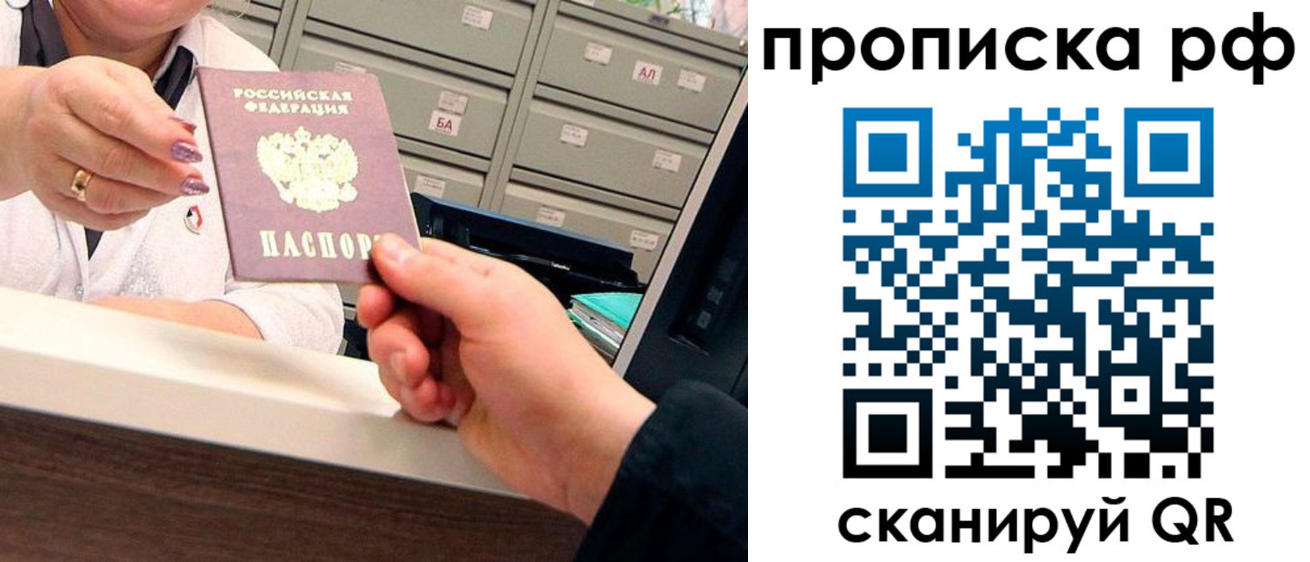 временная регистрация госуслуги в Межгорье