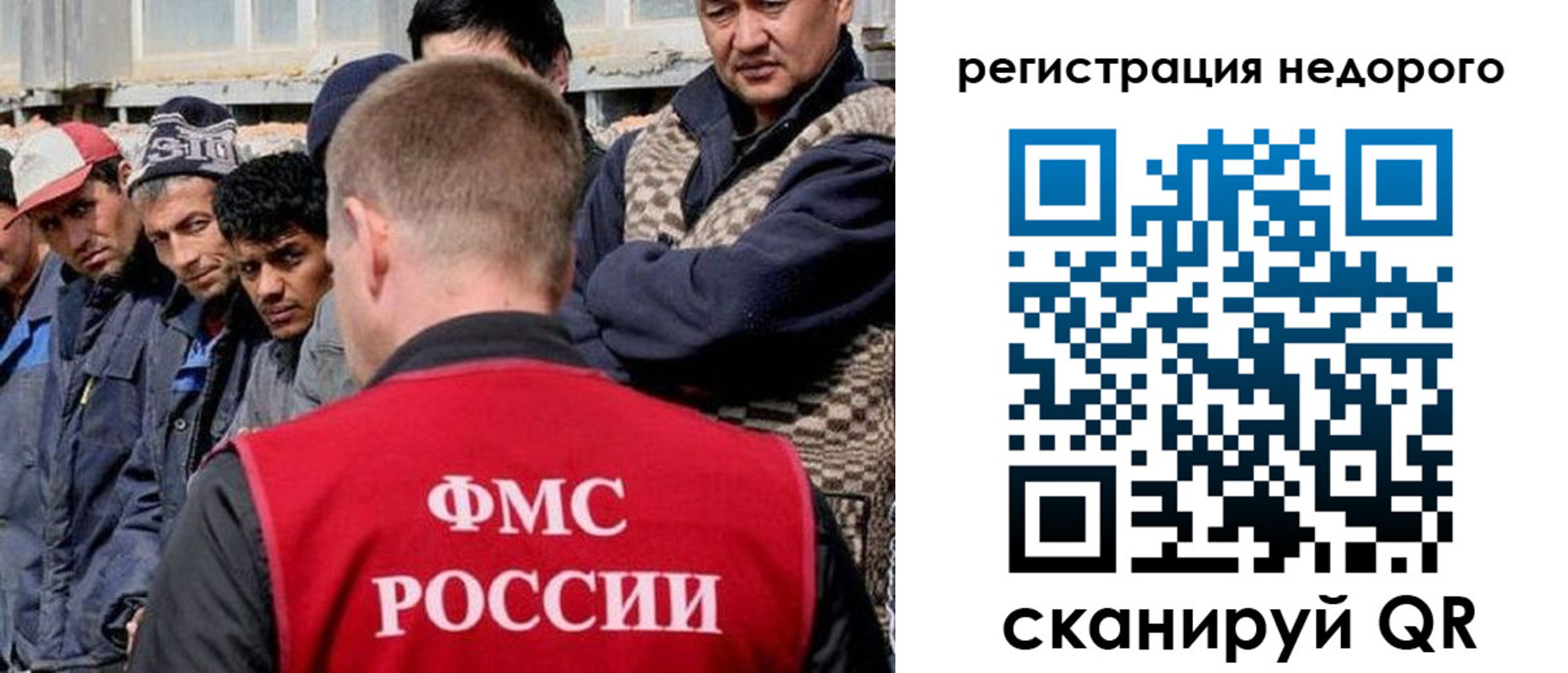 прописка для работы в Межгорье