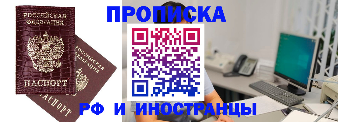 где прописаться в Межгорье