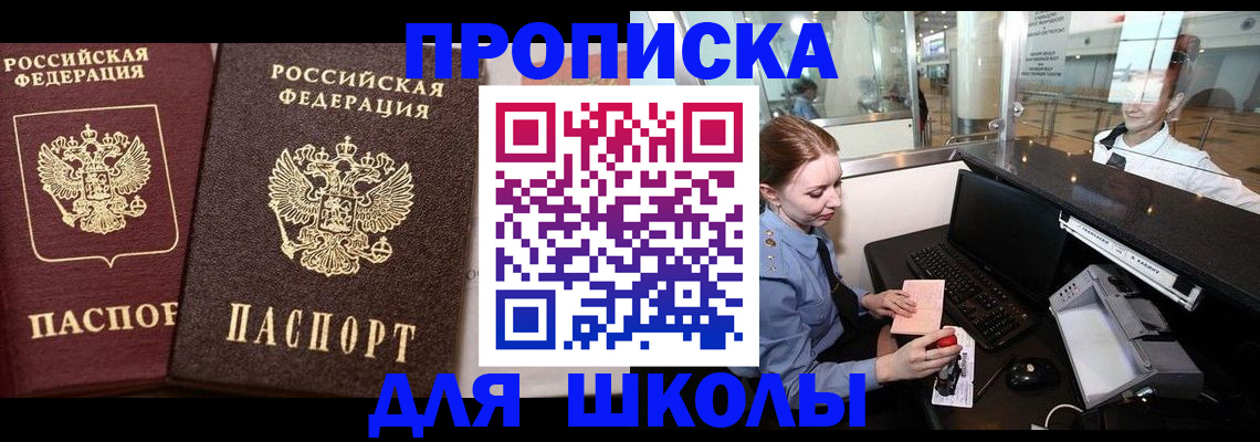 регистрация для дет. сада в Межгорье