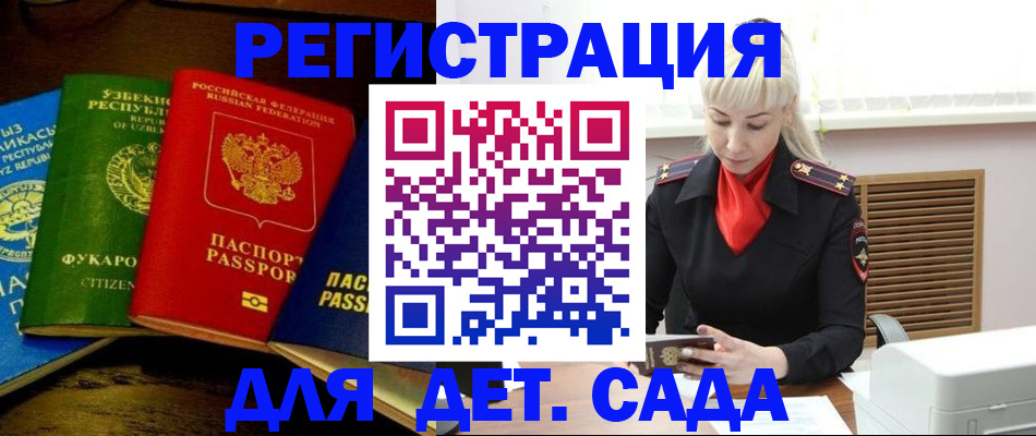 прописка гарантия в Межгорье